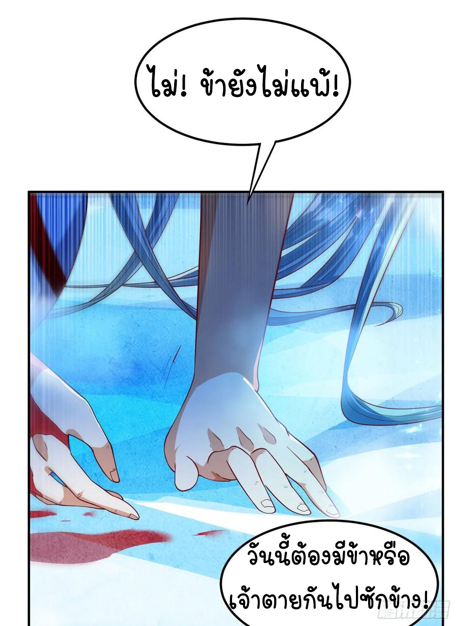 Wu ni ตอนที่ 96 หน้า 34