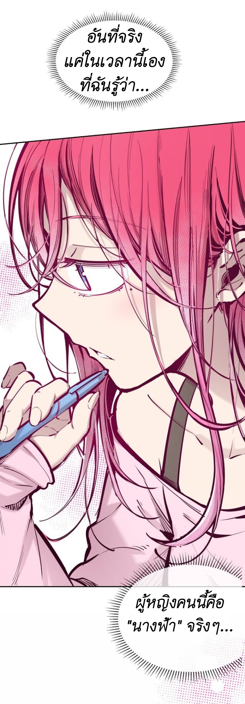 Demon x Angel can't get along! ตอนที่ 75 หน้า 15