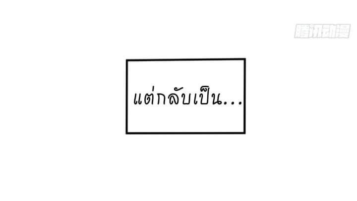 My sister is a famous star – พี่สาวฉันเป็นดาราดัง ตอนที่ 8 หน้า 18