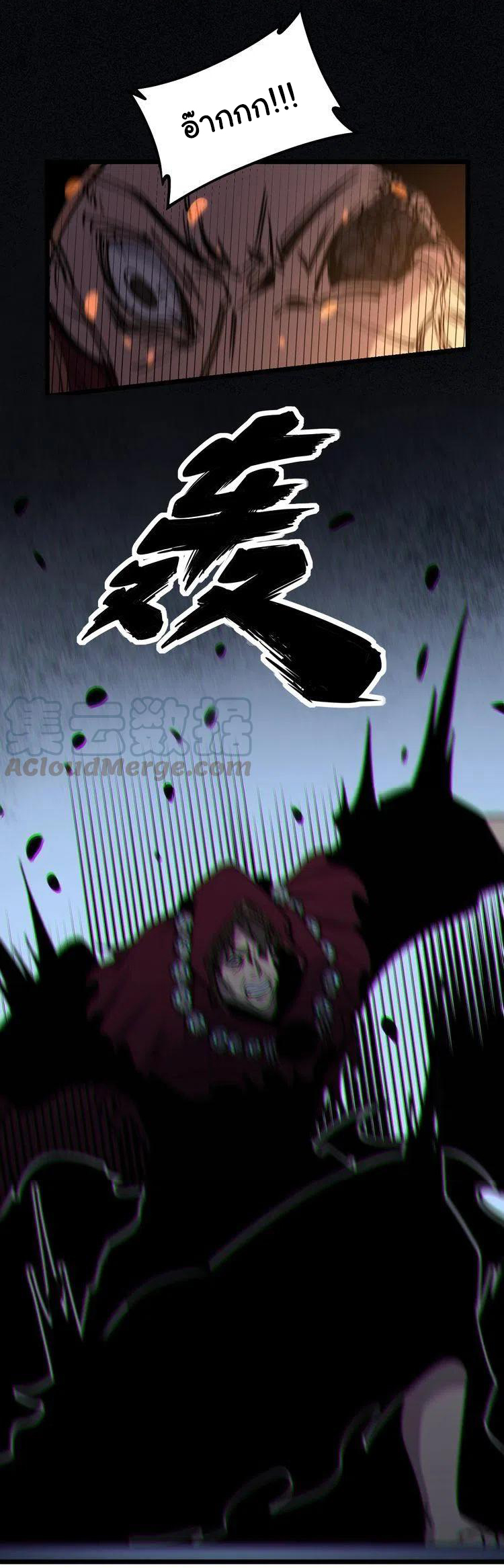 Bad Hand Witch Doctor สุดยอดพ่อมดหมอผี ตอนที่ 218 หน้า 11