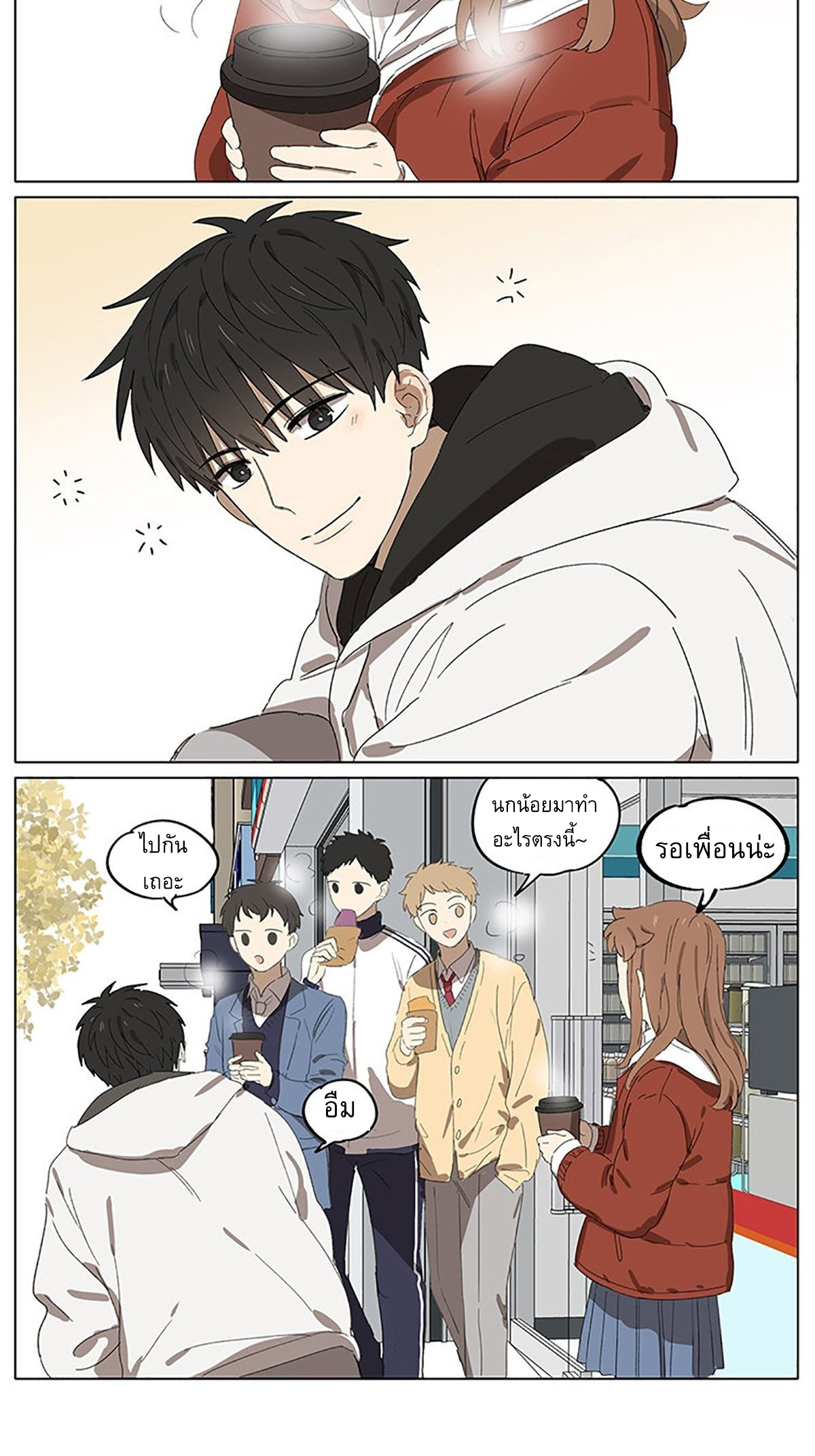 Secret love แอบรัก ตอนที่ 22 หน้า 17