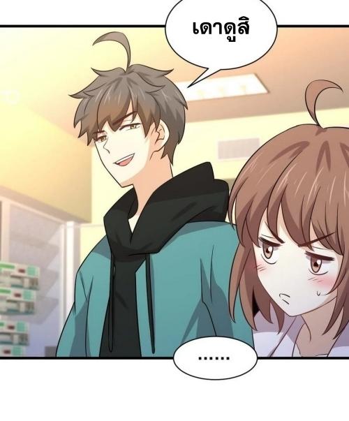 Immortal Swordsman in The Reverse World ข้าเซียนกระบี่ไม่เกาะสตรี ตอนที่ 139 หน้า 24