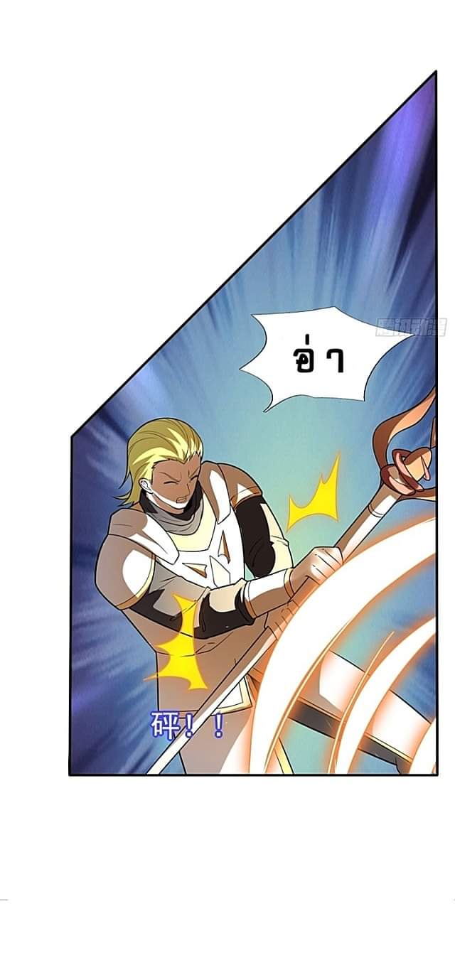 The best game master of the city – สุดยอดเซียนเกมแห่งคนร ตอนที่ 42 หน้า 11