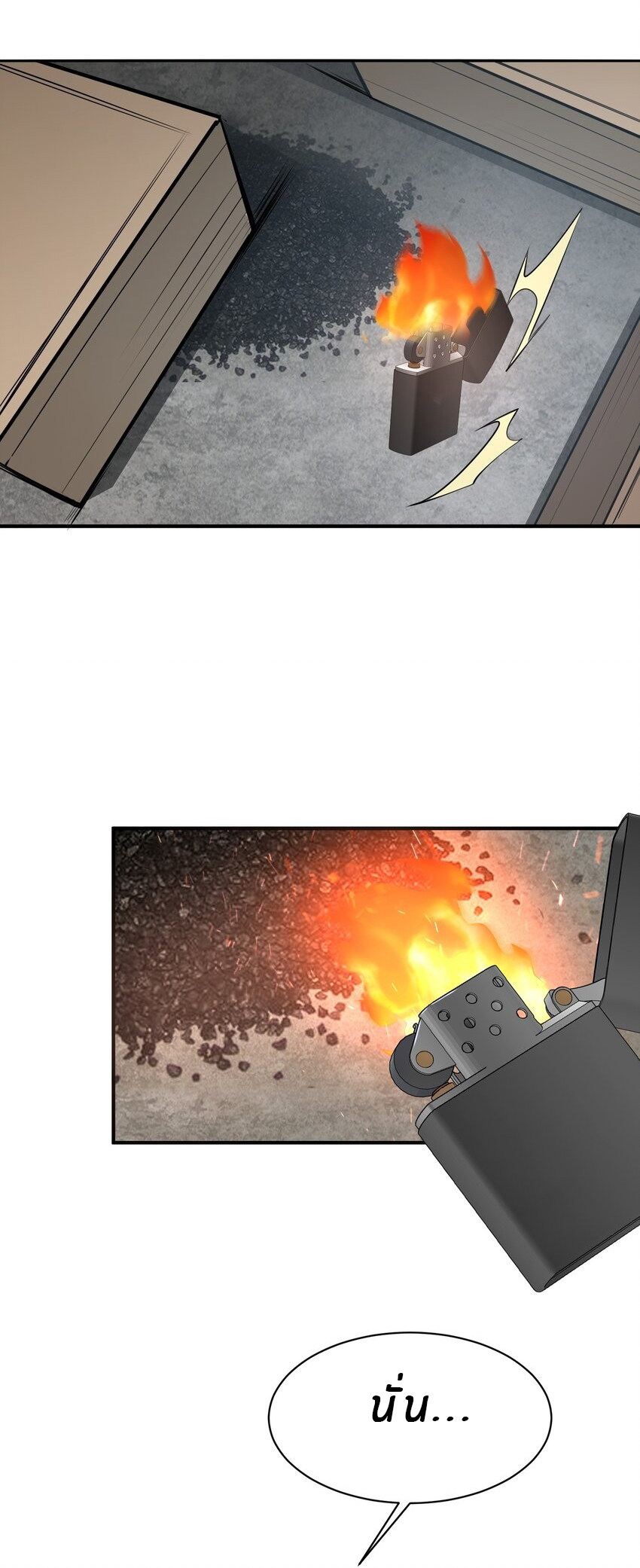 (ทันต้นฉบับ)The catastrophe of the doomsday, the rebirth of me turned the whole family into a boss! ตอนที่ 36 หน้า 37