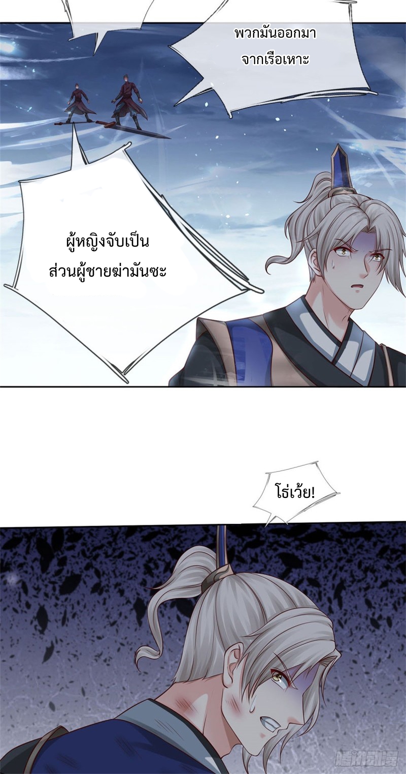 ข้ามีระบบโจมตีไร้ขีดจำกัด ตอนที่ 1 หน้า 39