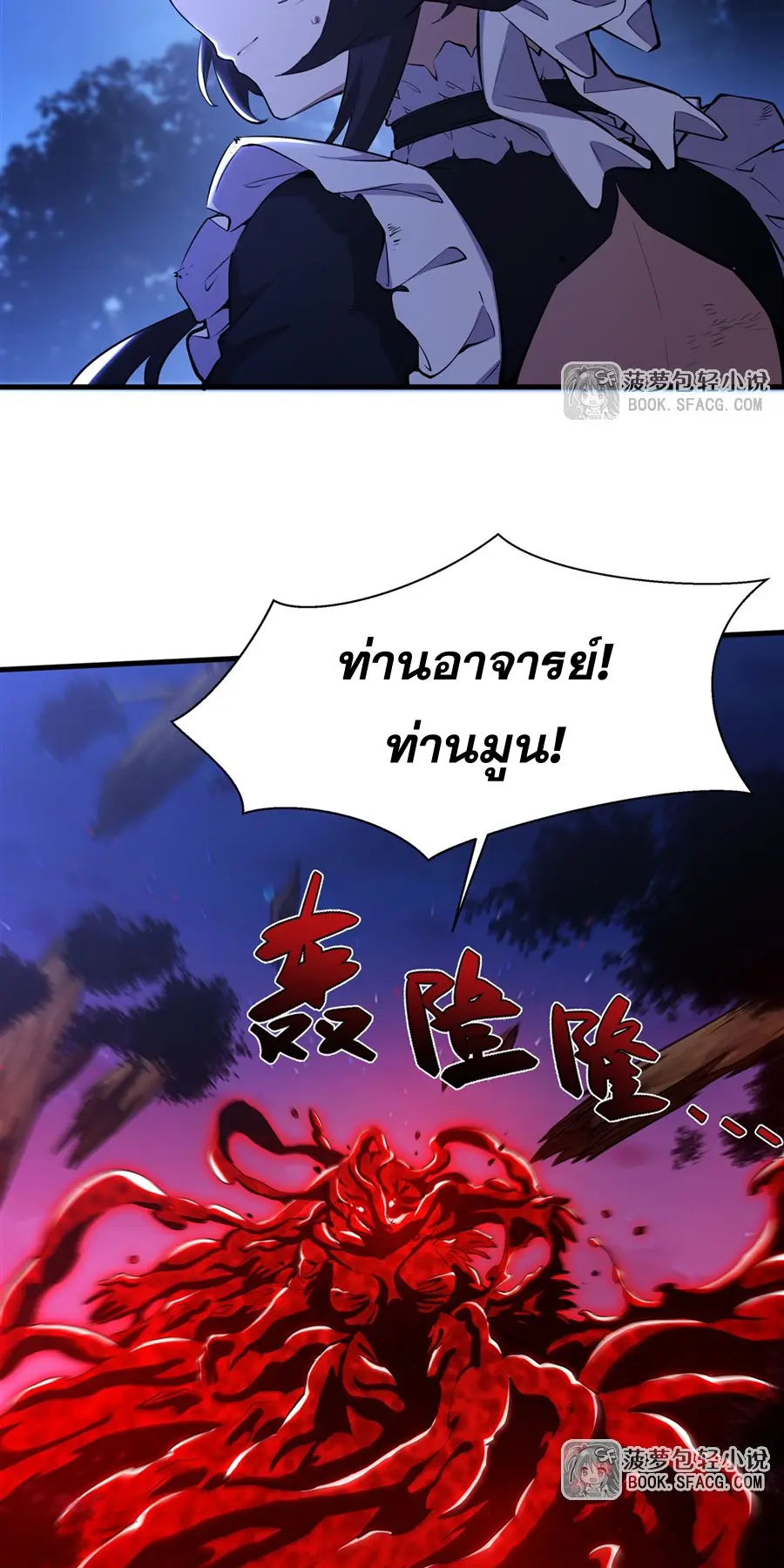 ตัวร้ายผมทองในนิยายตัวเอกหญิงสุดแกร่งก็อยากมีความสุข ตอนที่ 32 หน้า 13