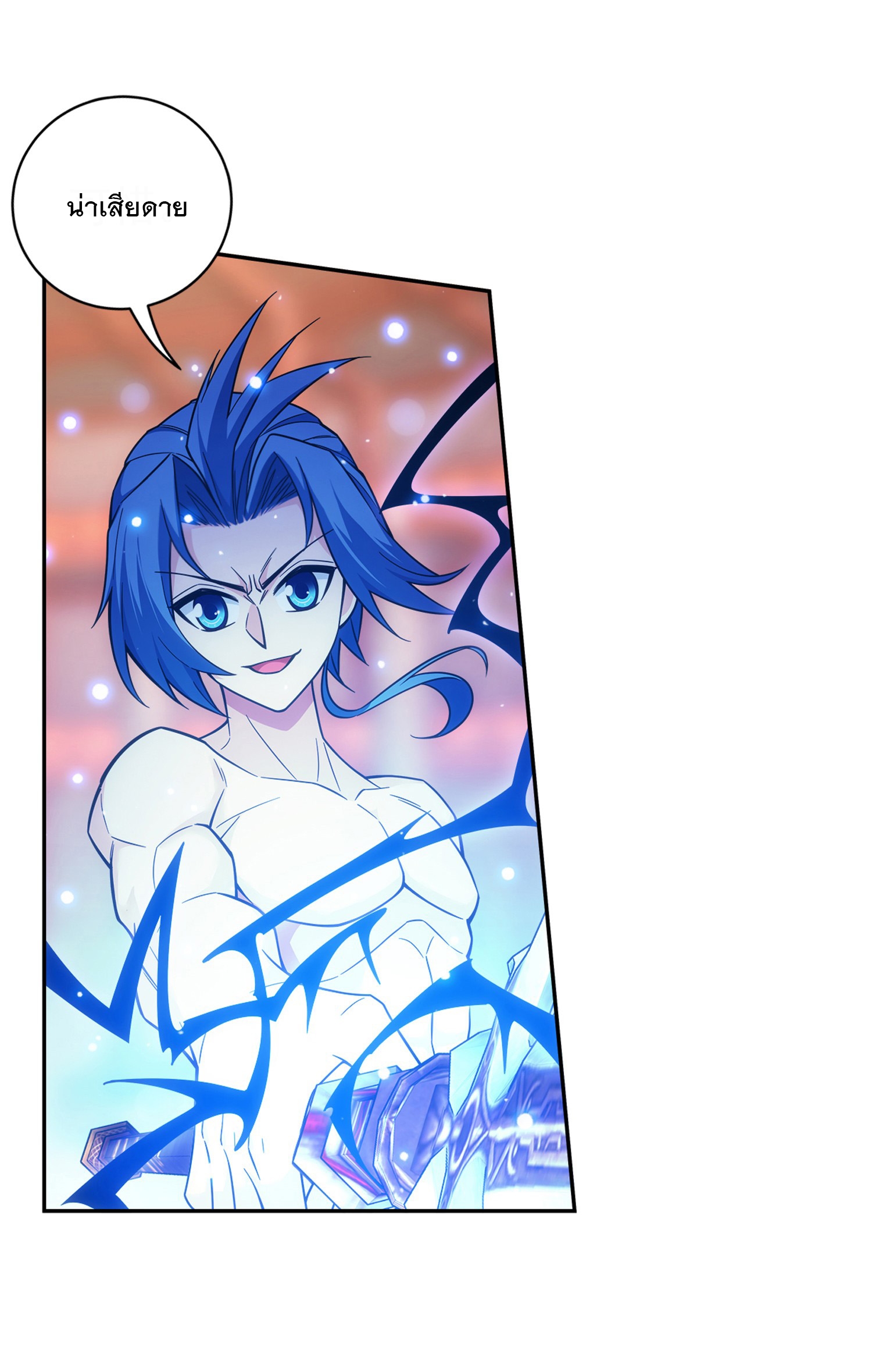 Da Zhu Zai ศึกปรมาจารย์สะท้านฟ้า (ชนจีน) ตอนที่ 347 หน้า 11