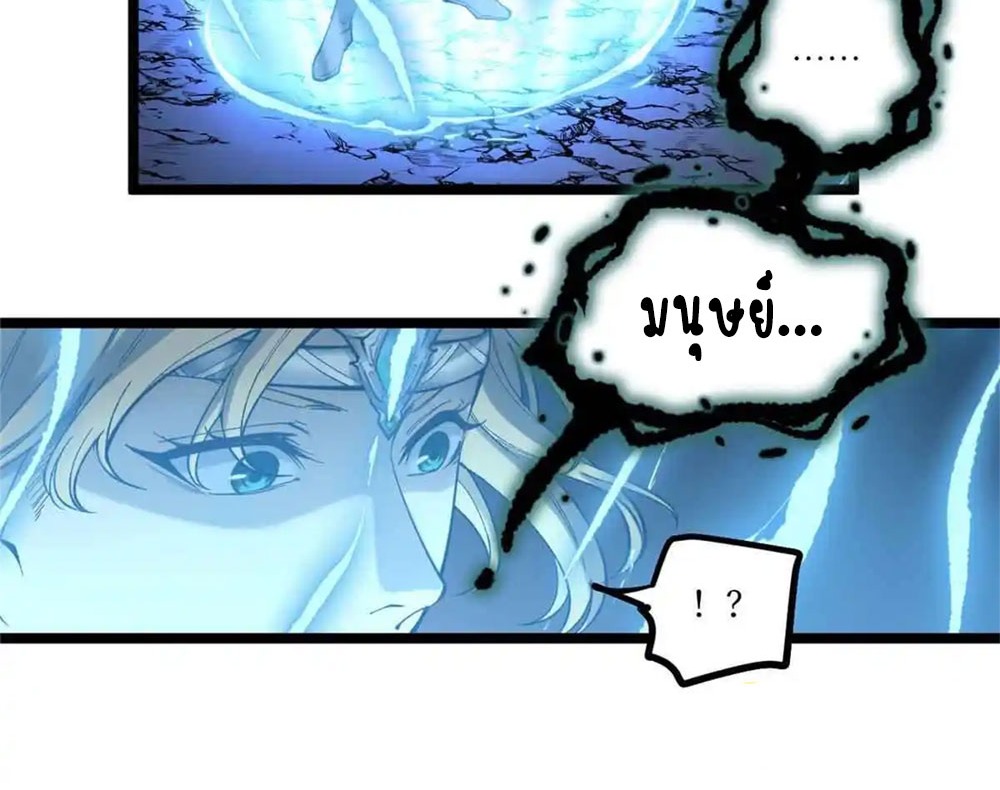 Gatekeeper of the Boundless World | ผู้พิทักษ์ประตูแห่งดินแดนไร้ขอบเขต ตอนที่ 6 หน้า 45