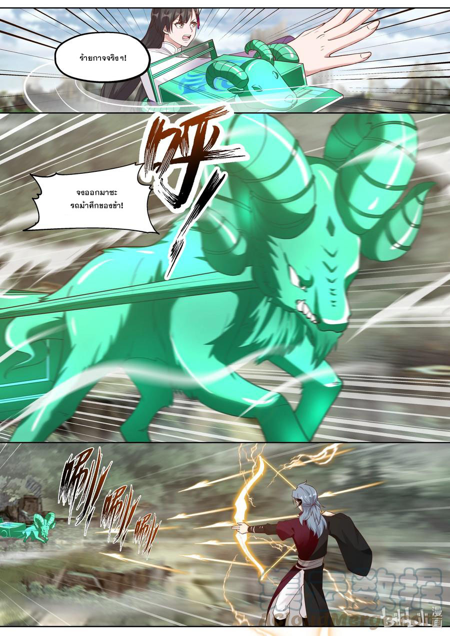 เทพสายฟ้า ราชาสงคราม ตอนที่ 342 หน้า 6