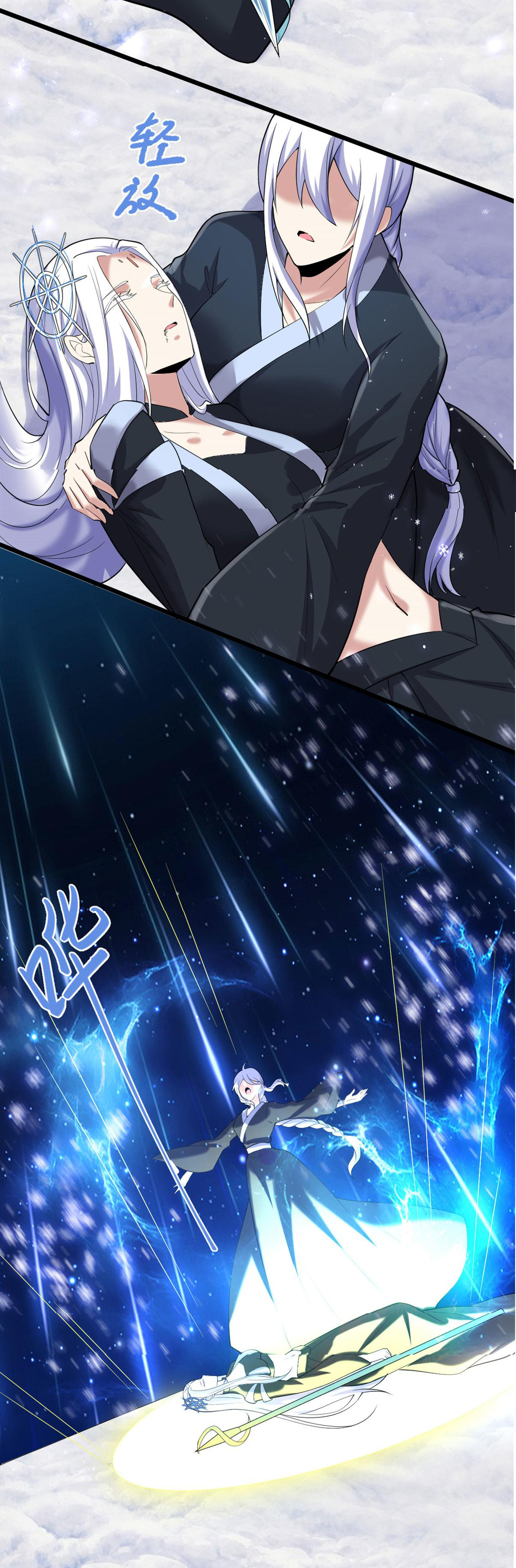 I might be a fake fairy ตอนที่ 268 หน้า 17