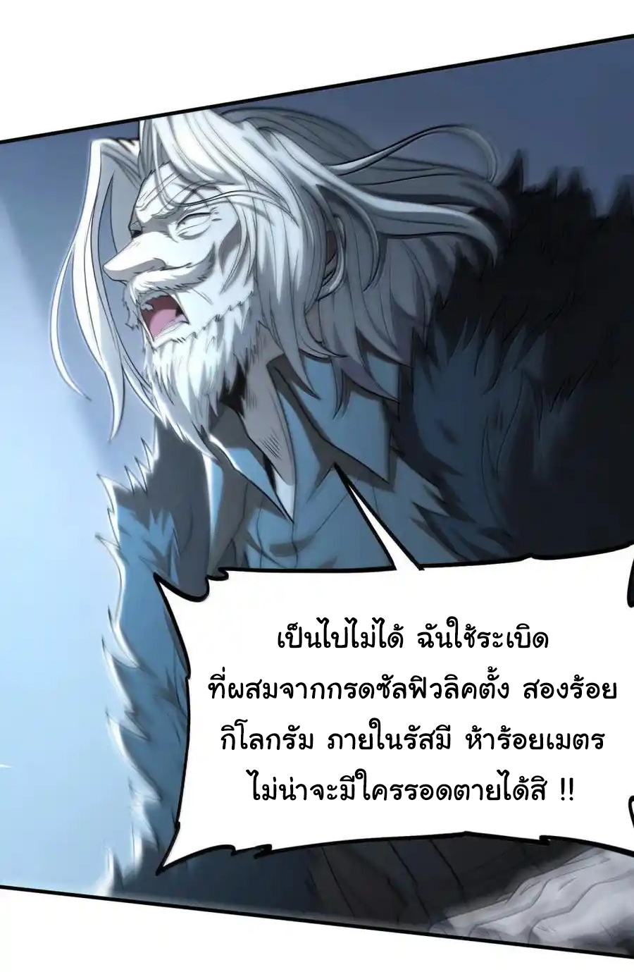 (อ่านฟรี 33 ตอน ) อัจฉริยะสุดชั่วร้ายสายแปรธาตุ ( The Evil Alchemist Can’t Handle His Own Experimental Subject ) ตอนที่ 32 หน้า 42