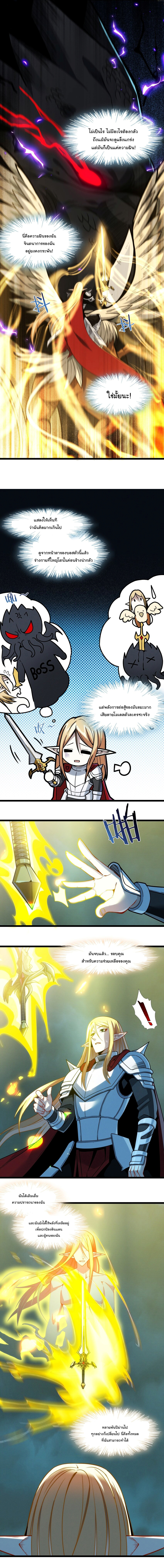 i'm really not the demon god's lackey ตอนที่ 56 หน้า 8