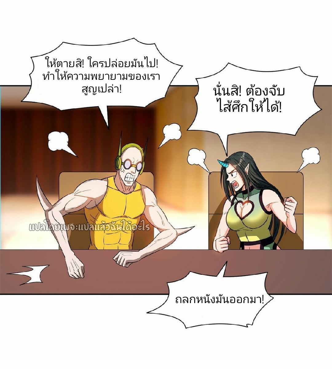 การเกิดใหม่ของพระเจ้ากับระบบผลาญเงินสุดกาว ตอนที่ 136 หน้า 27