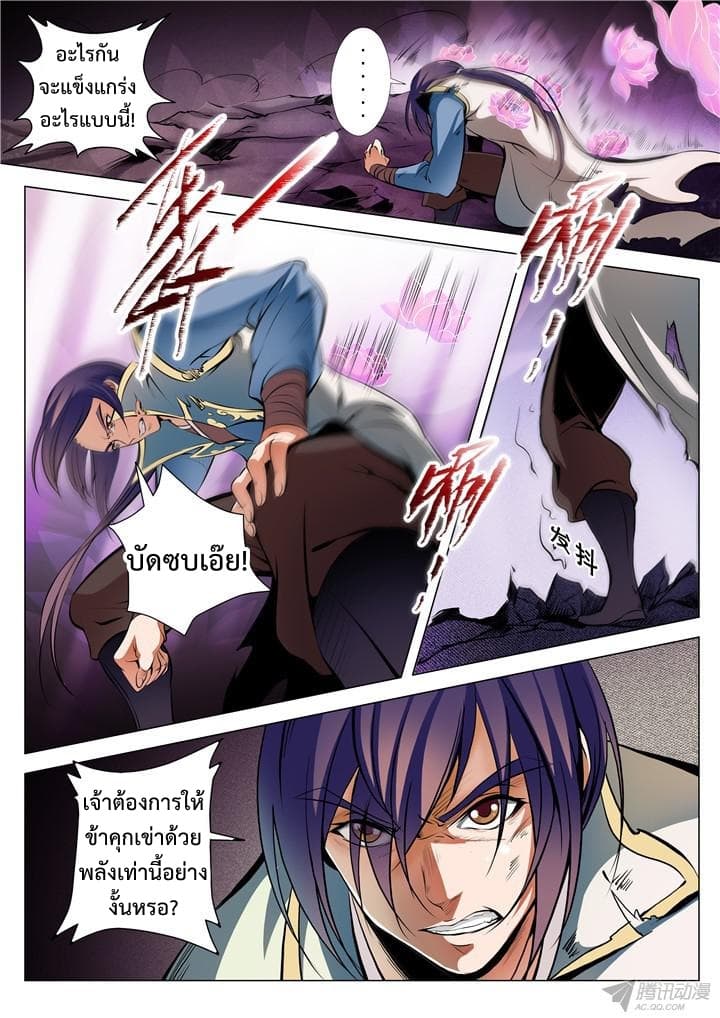 Apotheosis – การยกระดับสู่สถานะของพระเจ้า ตอนที่ 24 หน้า 2