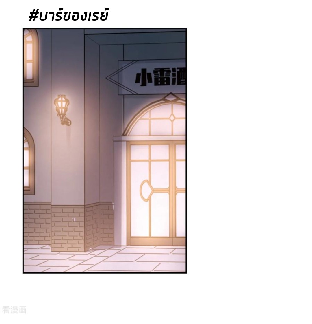 จอมเวทย์กังฟู ตอนที่ 88 หน้า 20