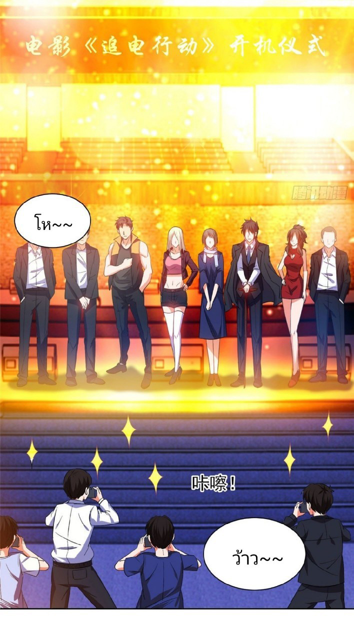 การเกิดใหม่ของพระเจ้ากับระบบผลาญเงินสุดกาว ตอนที่ 18 หน้า 3