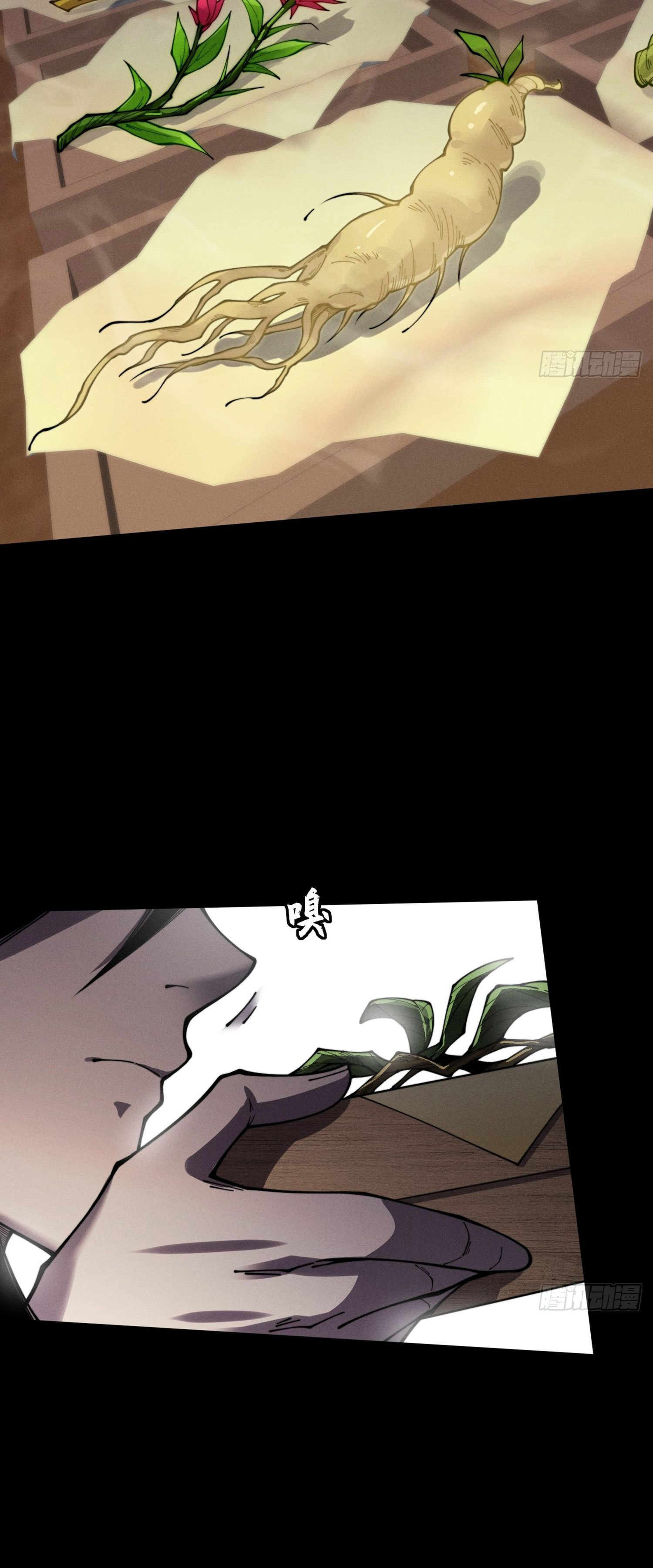 วิถีเซียนนอกรีต ตอนที่ 10 หน้า 43