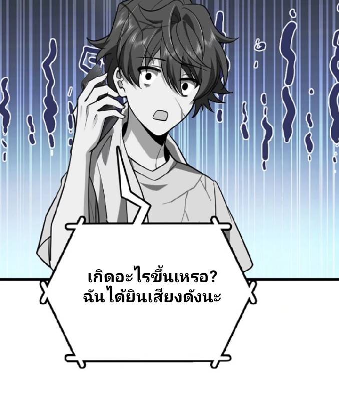 ภรรยาของผมเป็นเทพเซียนที่อยู่มานับพันปี ตอนที่ 1 หน้า 67