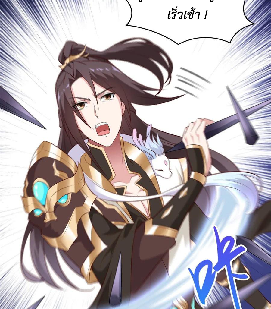 (ชนจีน) Dragon Master (จูหมิง นักรบเซียนมังกร) ตอนที่ 61 หน้า 24