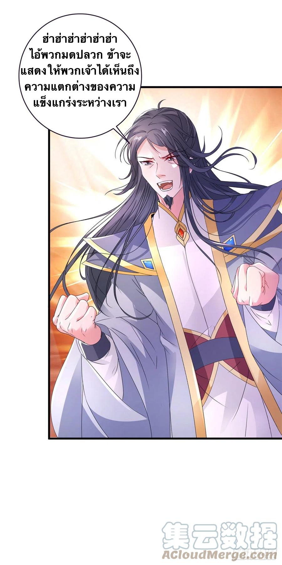 จักรพรรดิวิญญาณศักดิ์สิทธิ์ (ทันจีน) ตอนที่ 199 หน้า 13