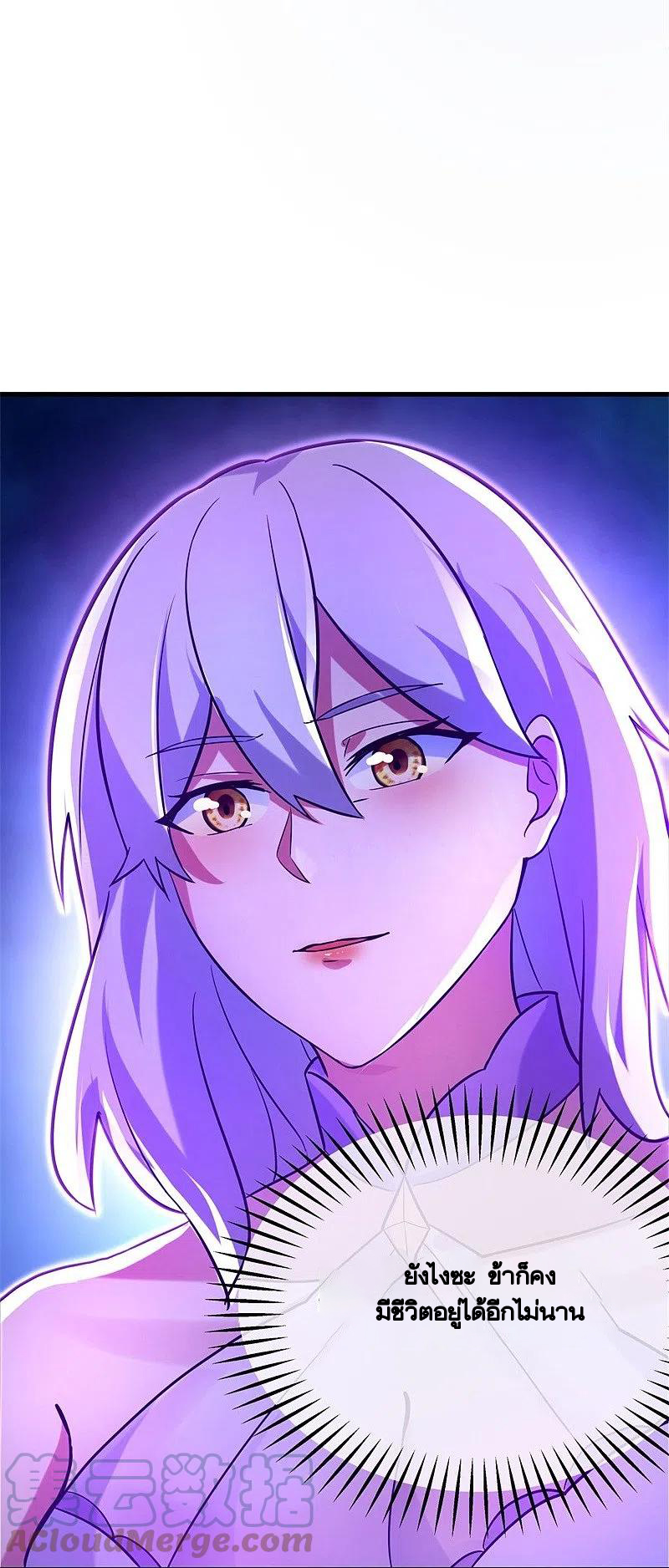 peerless battle spirit ตอนที่ 418 หน้า 53