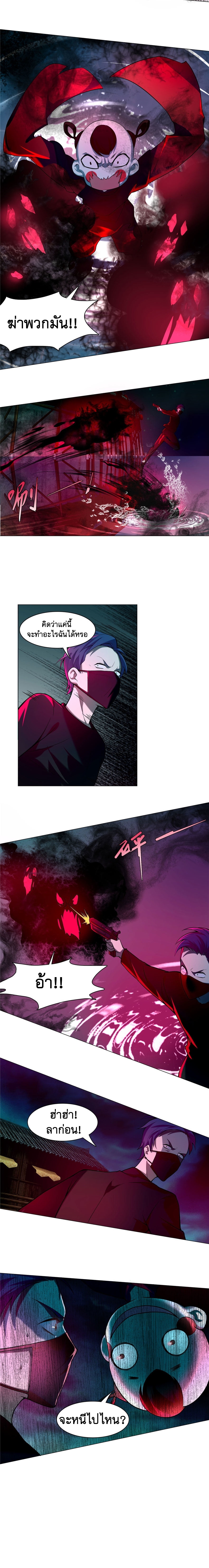 บุรุษไปรษณีย์ไม่จำกัด ตอนที่ 18 หน้า 7