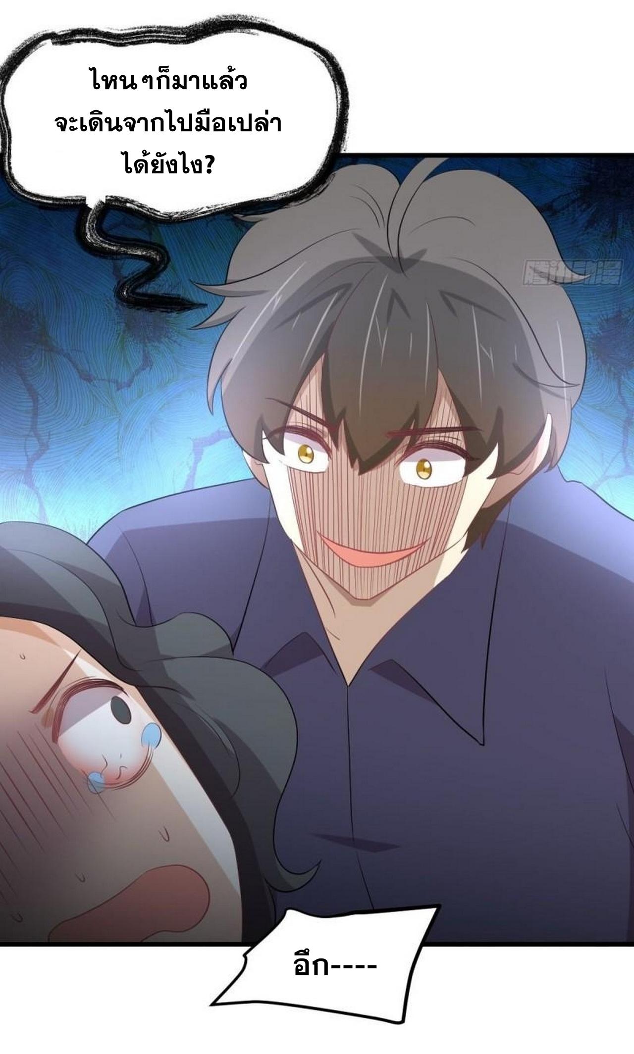 Immortal Swordsman in The Reverse World ข้าเซียนกระบี่ไม่เกาะสตรี ตอนที่ 316 หน้า 34