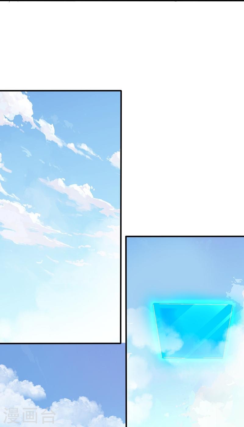 ผู้ขัดเกลาร่างกายที่แข็งแกร่งที่สุดในประวัติศาสตร์ ตอนที่ 105 หน้า 3