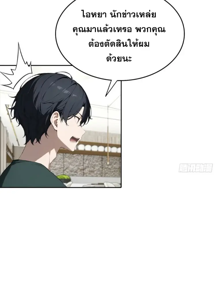 ระบบพลิกชีวิต: ฉันปั่นค่าความชอบของเทพธิดาจนเต็มปรอท! ตอนที่ 27 หน้า 24