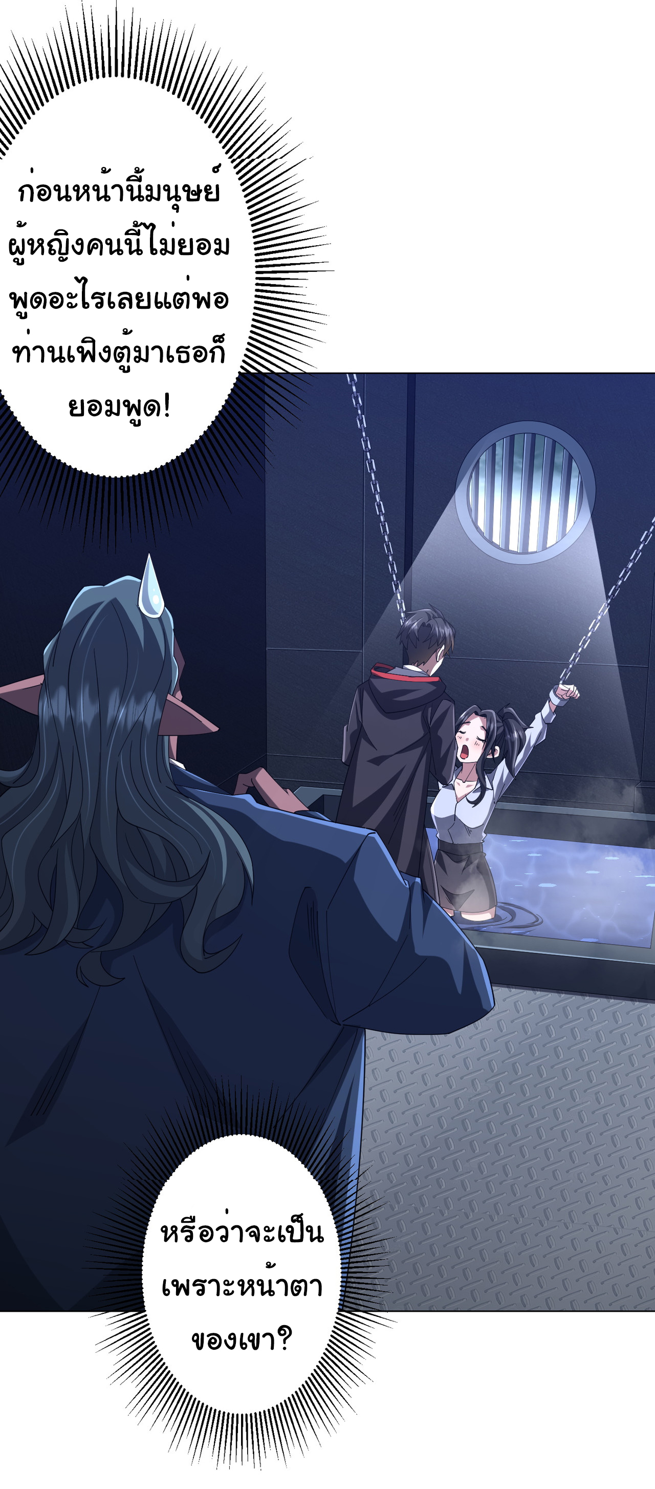 Start with trillions of coins ตอนที่ 112 หน้า 15