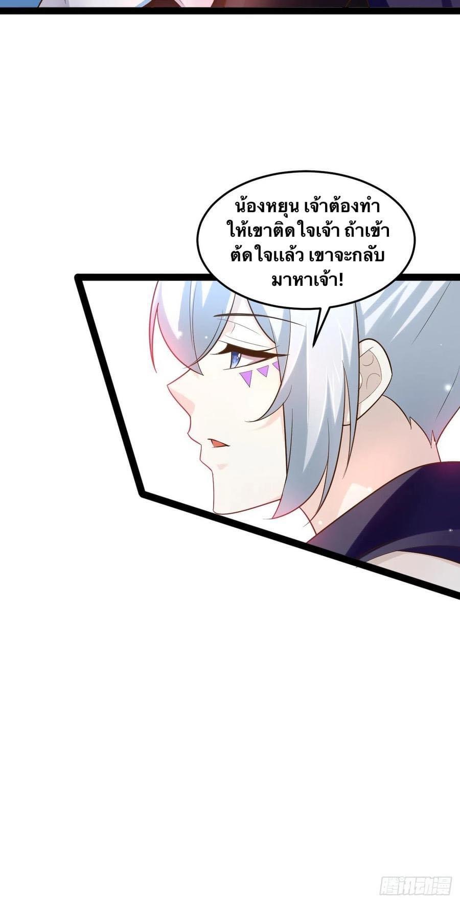 เทพนักเปิดซิง ต่างโลก (เมียร้อยคน) ตอนที่ 29 หน้า 38