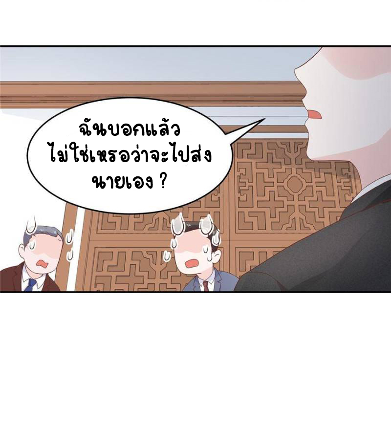 เจ้าชายโรงเรียนแห่งชาติเป็นเด็กผู้หญิง ตอนที่ 35 หน้า 41
