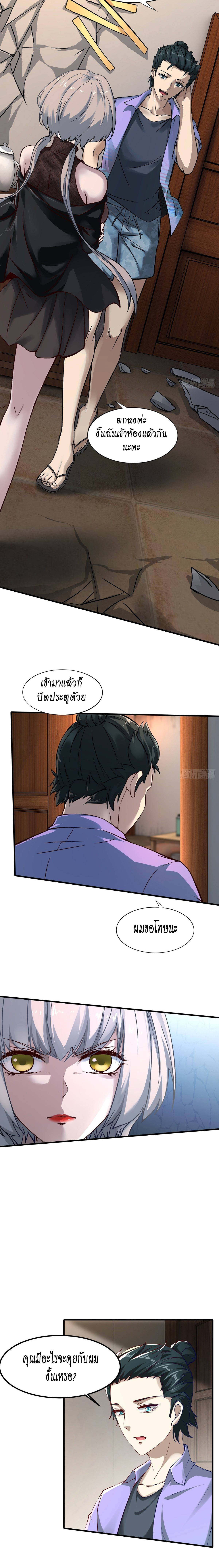 ฉันไม่อยากเป็นที่ 1   [I Really Don't Want to Be the First] ตอนที่ 6 หน้า 9