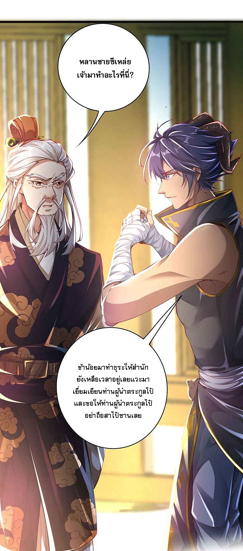 |.การหวนคืนราชันย์เทพสวรรค์ (จบแล้ว) ตอนที่ 11 หน้า 13