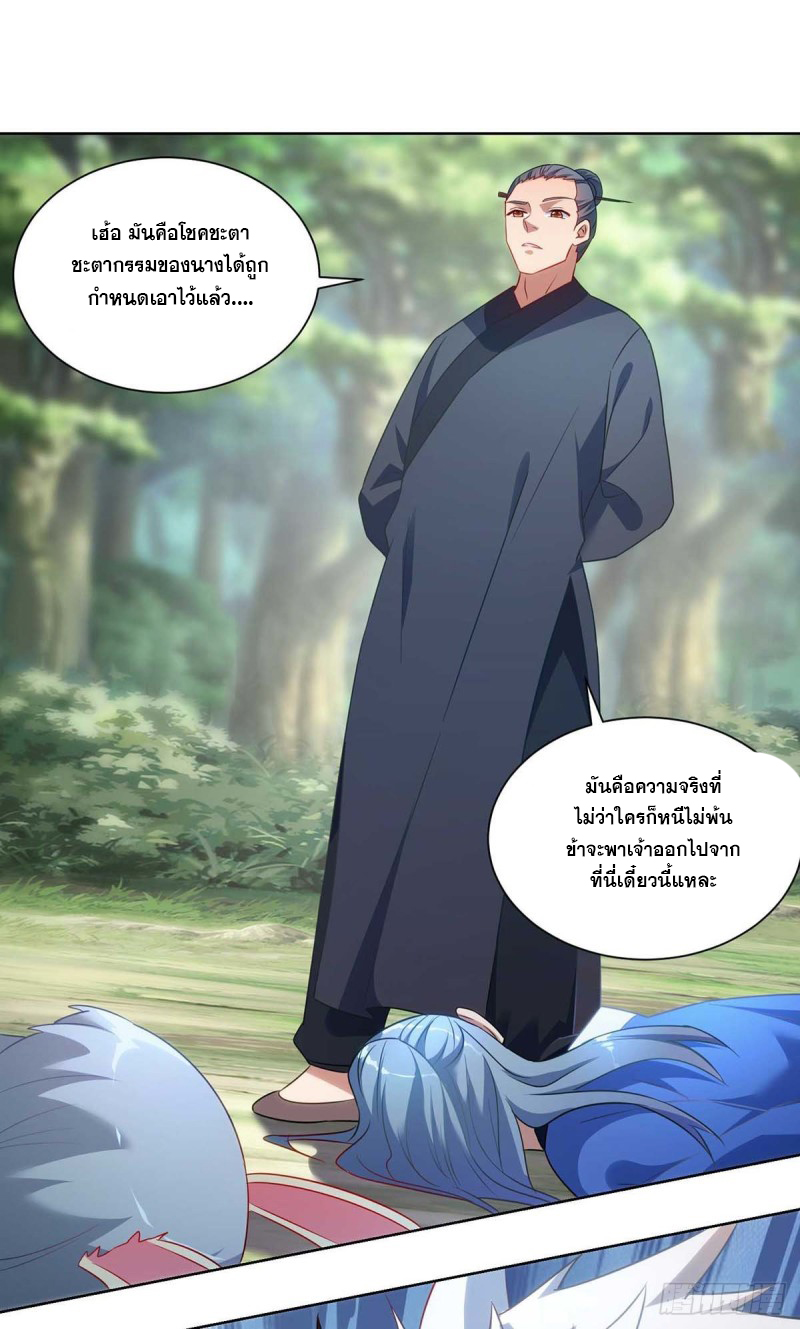 จักรพรรดิ 80,000 ปี ตอนที่ 129 หน้า 5