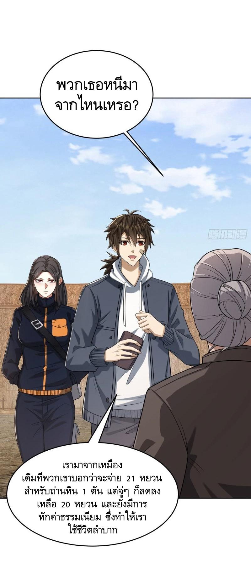 THE FIRST ORDER ตอนที่ 165 หน้า 5