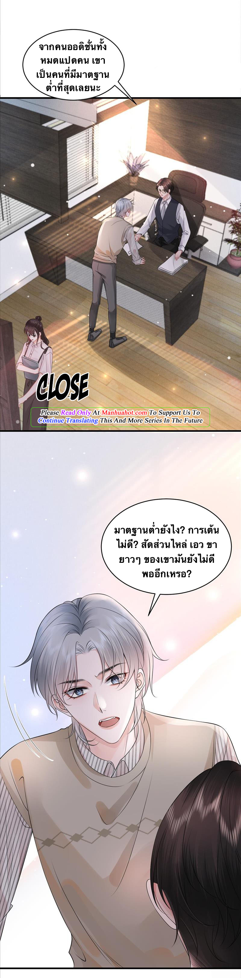 Peter Pan And Cinderella ( Xie zhuxing ) ตอนที่ 7 หน้า 16