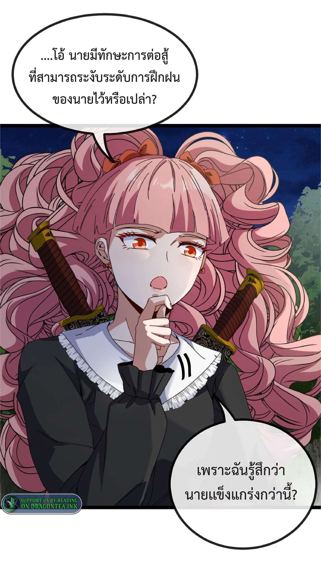 Super god system  ระบบสุดเทพ ตอนที่ 43 หน้า 30