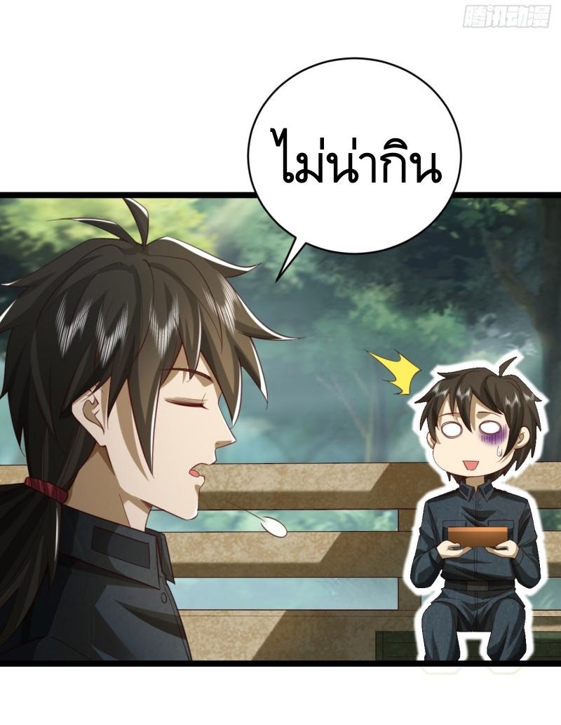 THE FIRST ORDER ตอนที่ 195 หน้า 31