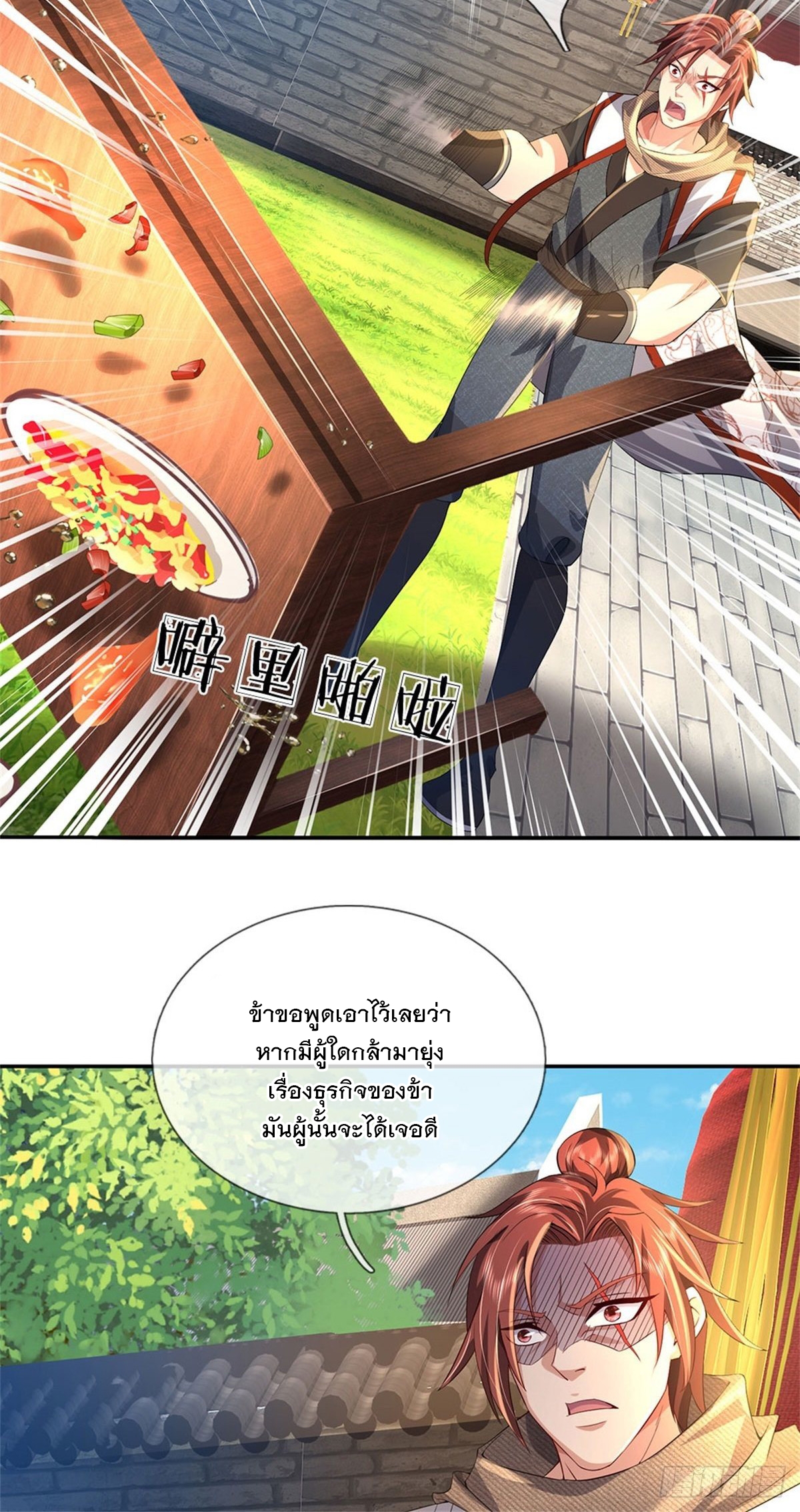 ข้าถูกเลี้ยงดูโดยหญิงสาวปีศาจ ตอนที่ 5 หน้า 5