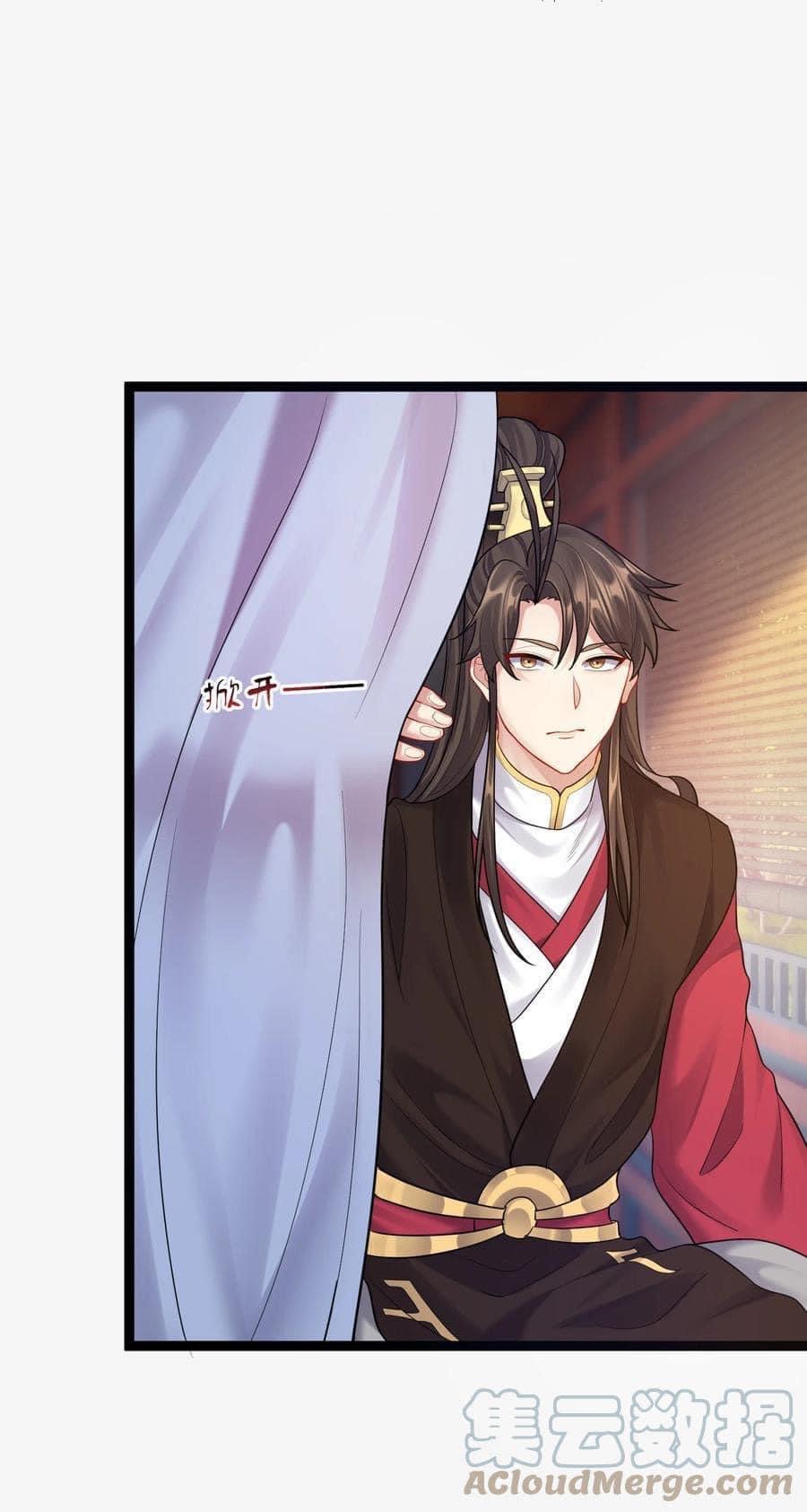 เทพวายร้ายกลับชาติมาเกิดใหม่ ตอนที่ 77 หน้า 18