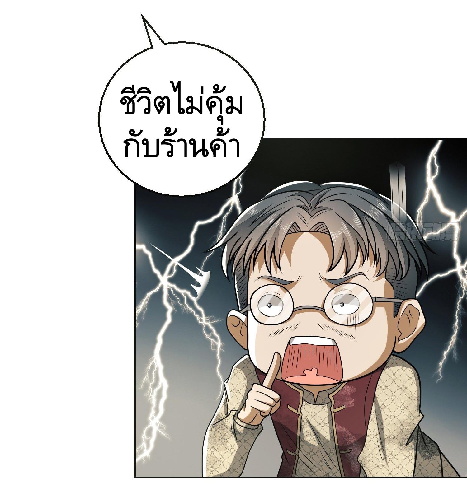 THE FIRST ORDER ตอนที่ 63 หน้า 27