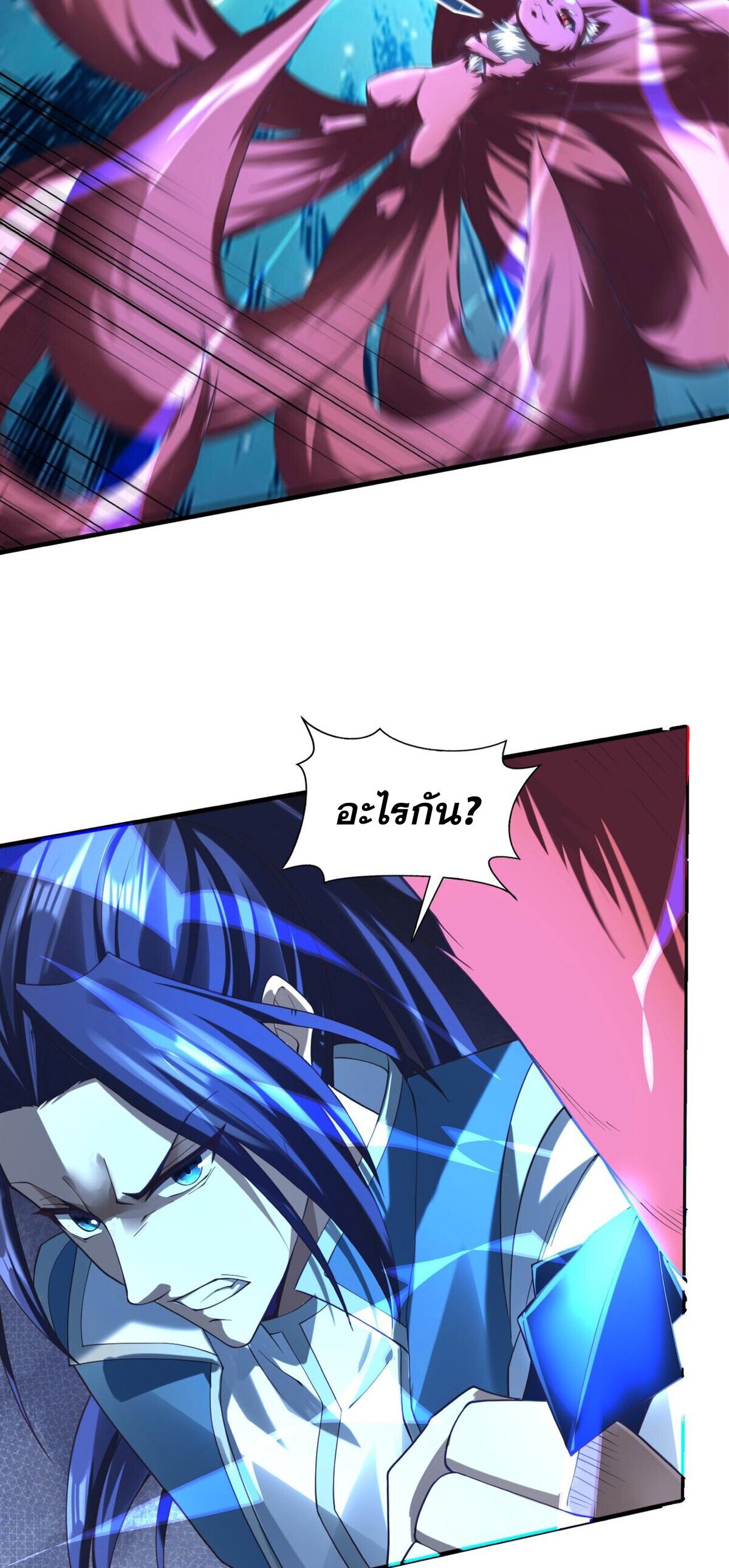 Starting with the Transmigration เกิดใหม่ในต่างโลกกับระบบคำสาปมรณะ (ชนจีน) ตอนที่ 45 หน้า 29