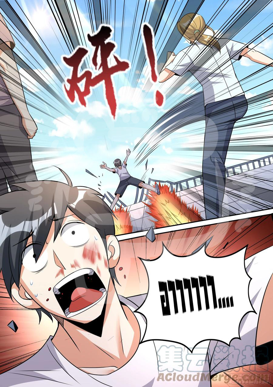 ข้าคือนักธุรกิจต่างโลก ตอนที่ 3 หน้า 11