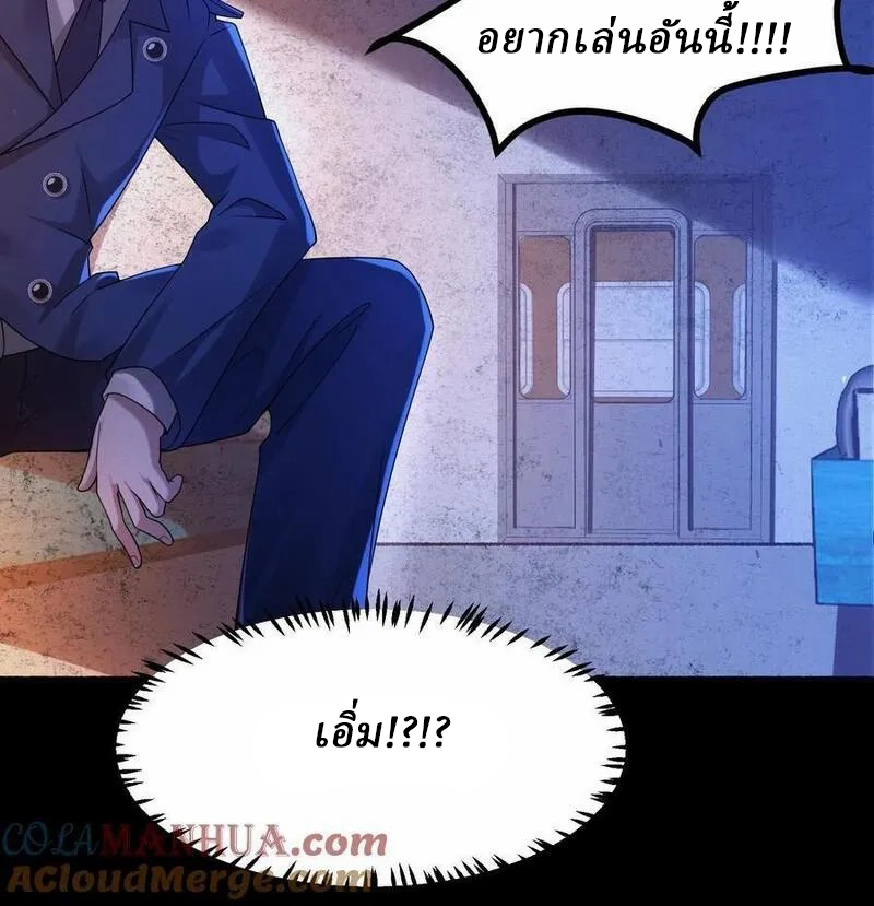 SSS-rank Invincible War God ตอนที่ 23 หน้า 21