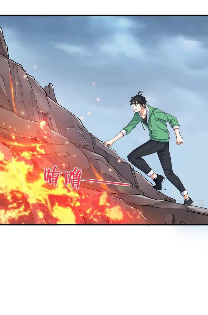 อยู่ดีดีผมก็เป็นลูกเขยราชามังกร ตอนที่ 53 หน้า 2