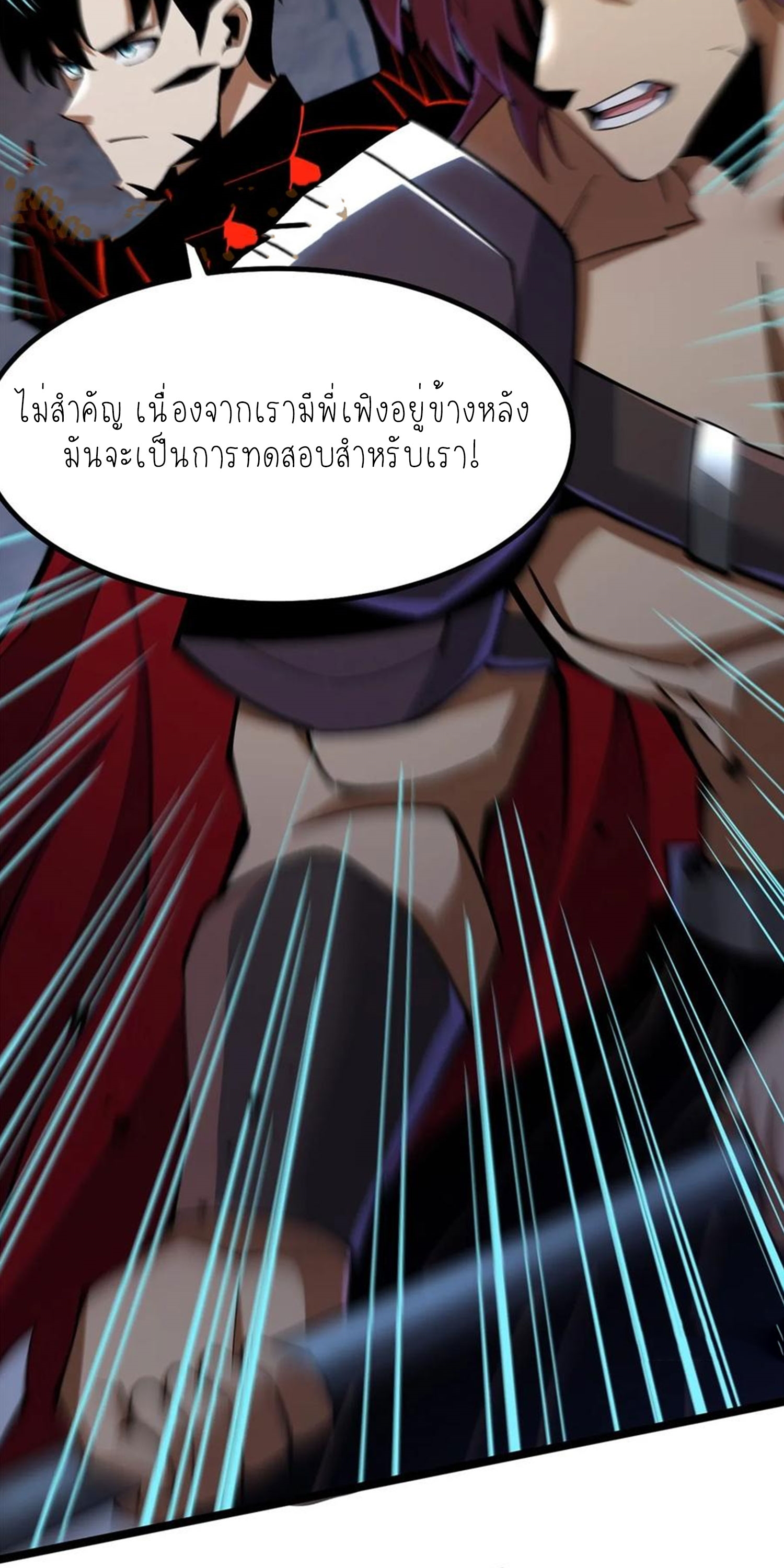 ไม่อยากเรียนทักษะ แห่งคำสาปเลย! ตอนที่ 75 หน้า 5
