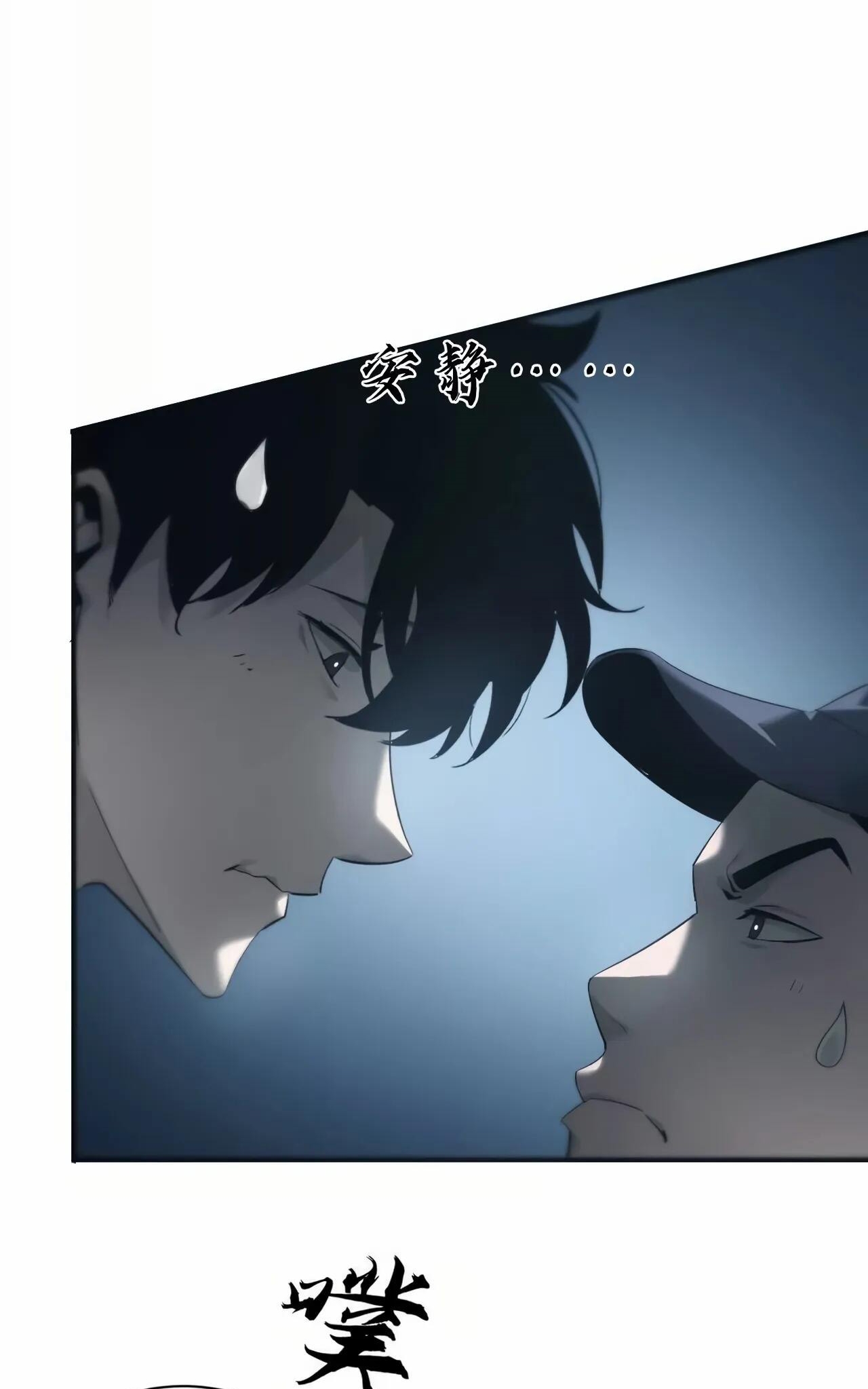 ยอดคน ณ โลกออนไลน์ ตอนที่ 10 หน้า 20