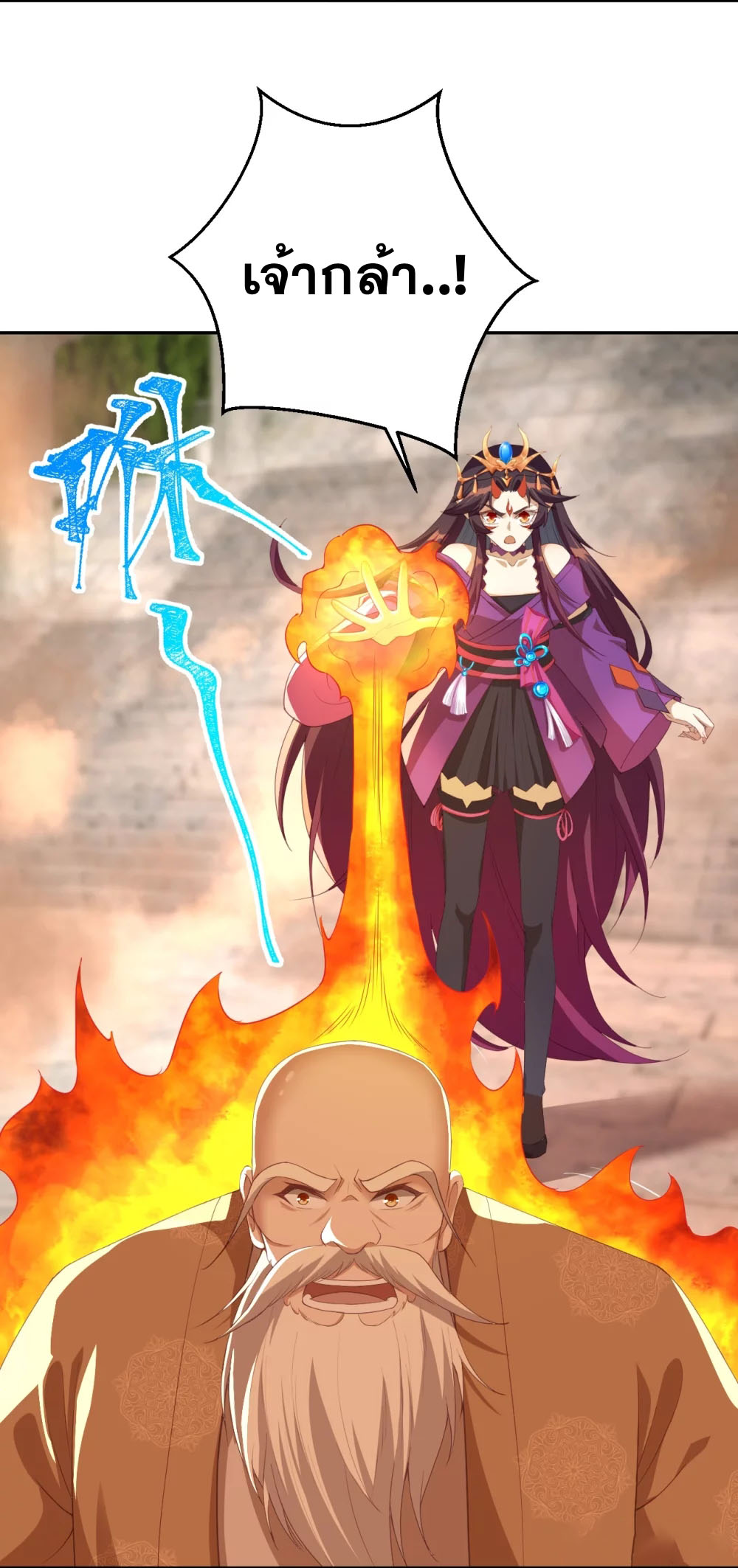 Against the Gods - อสูรพลิกฟ้า ตอนที่ 336 หน้า 31