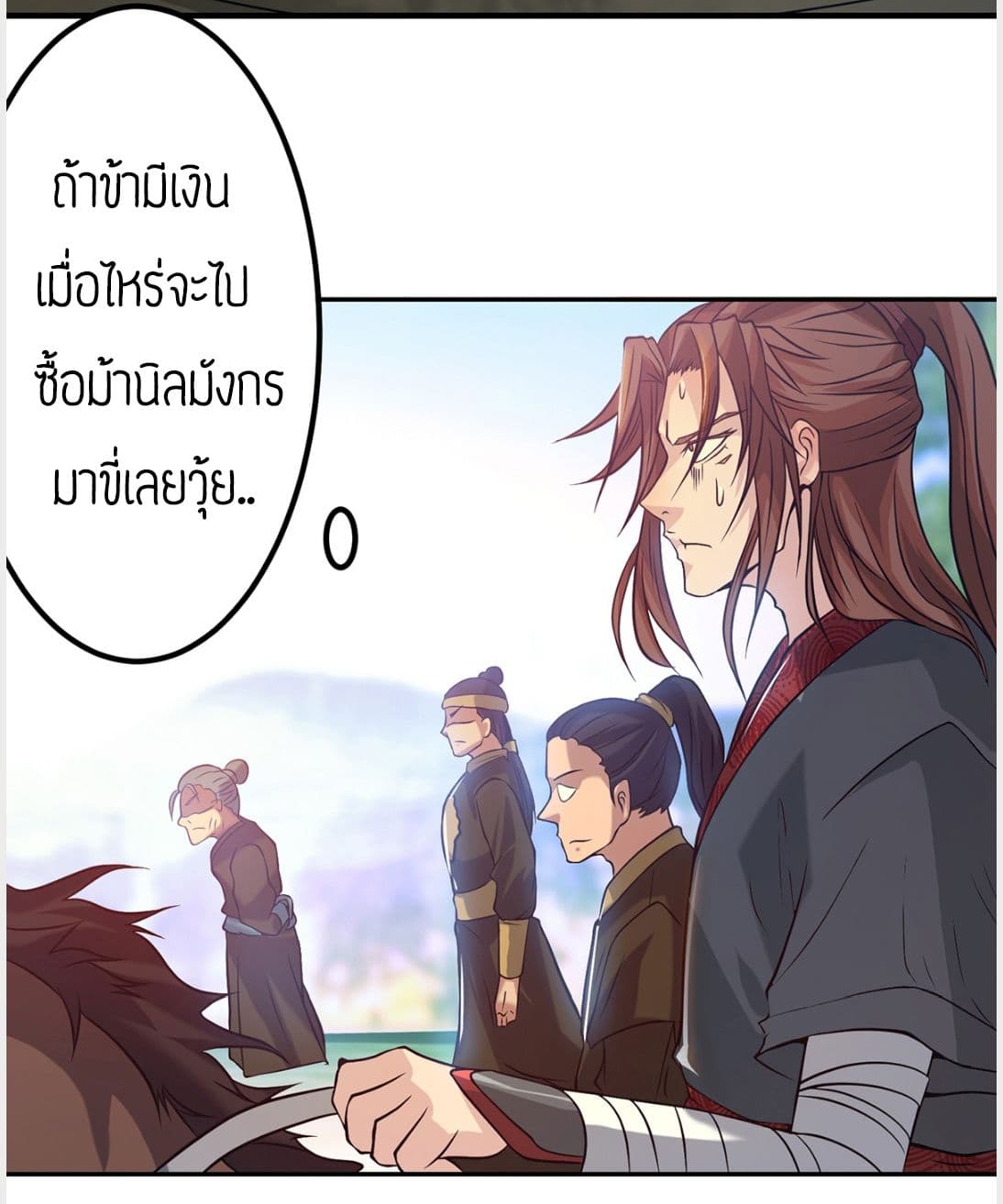 Reversal of God King ตอนที่ 3 หน้า 54